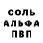 Амфетамин Розовый Yur Men