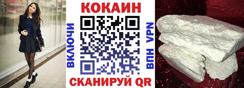 КОКАИН FishScale  Златоуст 