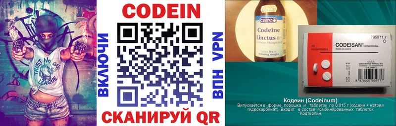 наркошоп сайты даркнета формула Codein Purple Drank Златоуст