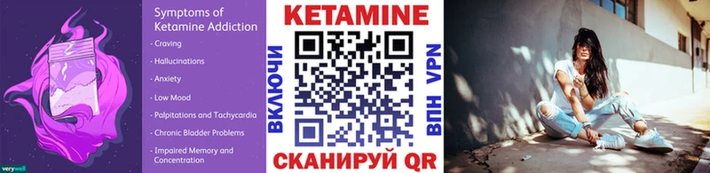 КЕТАМИН ketamine как найти Златоуст
