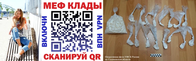 Мефедрон кристаллы  купить наркотики цена  Златоуст 