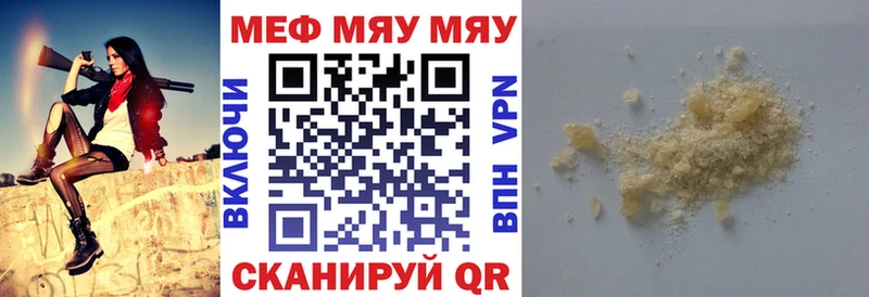 Мефедрон мука Златоуст