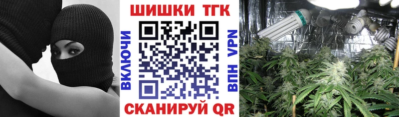 Марихуана THC 21%  Златоуст 